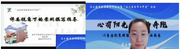 【2023.9.27报道 汪元贵名师工作室】指导促研学,聚力谋发展_html_m12555dfe.png