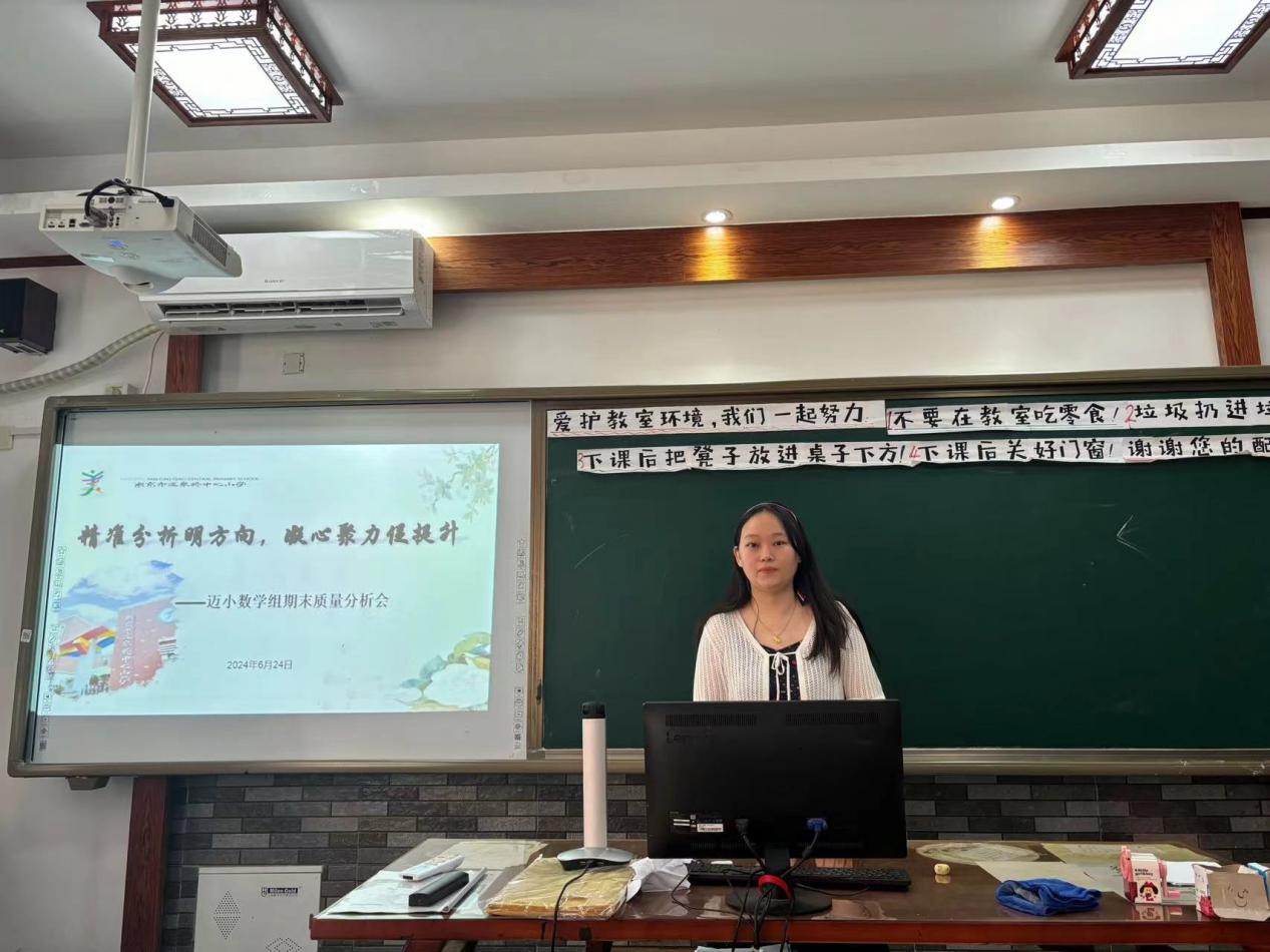 2024.6.24【尚美迈小·学科研究】精准分析明方向,凝心聚力促提升_html_m32712ceb.jpg