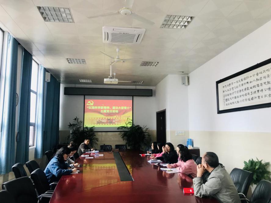 “弘扬科学家精神 建功大爱青小”主题党日活动_html_3f85764e.jpg