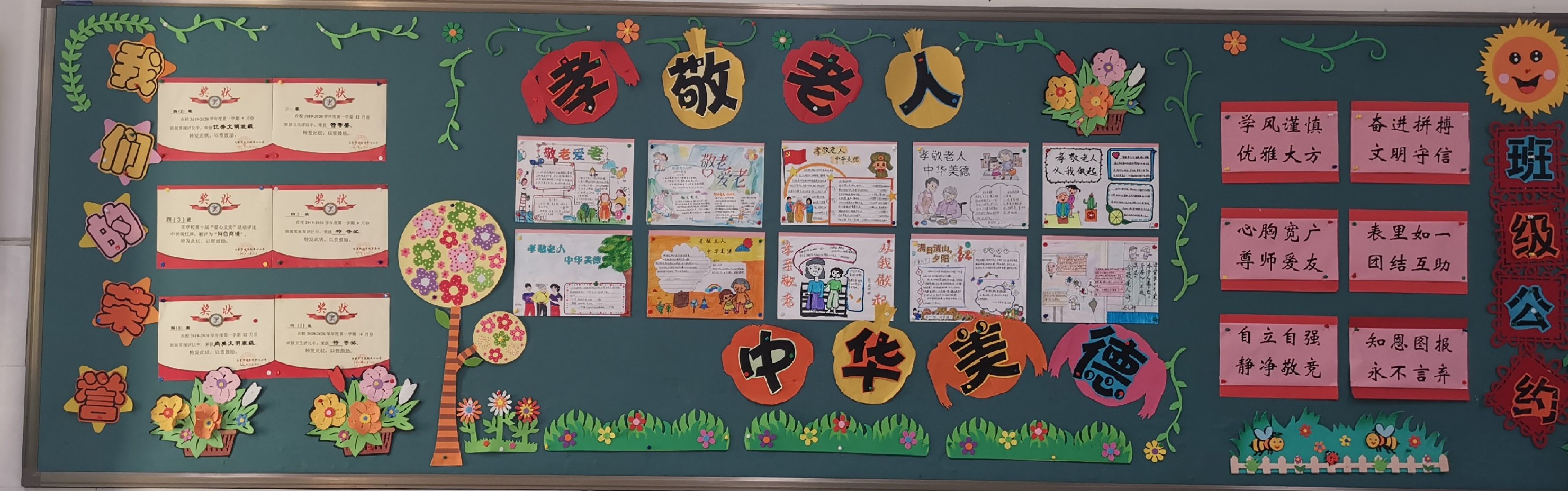 重阳节张月娇黑板报报道_html_m398e23c2.jpg