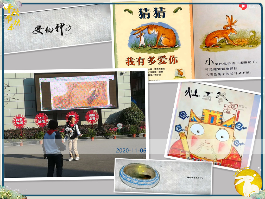报道 读书节之二 2020.11.6_html_m2464a00c.jpg