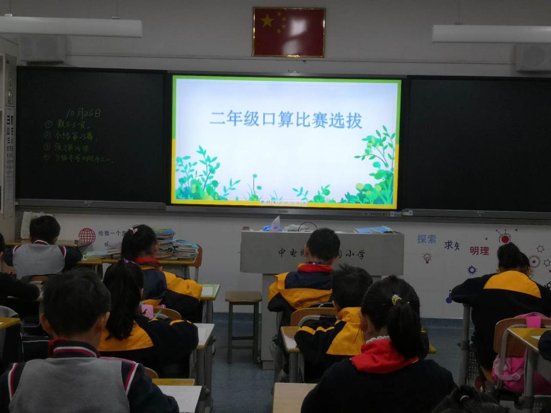 挑战计算极限,争当计算小能手_html_2de552b1.jpg