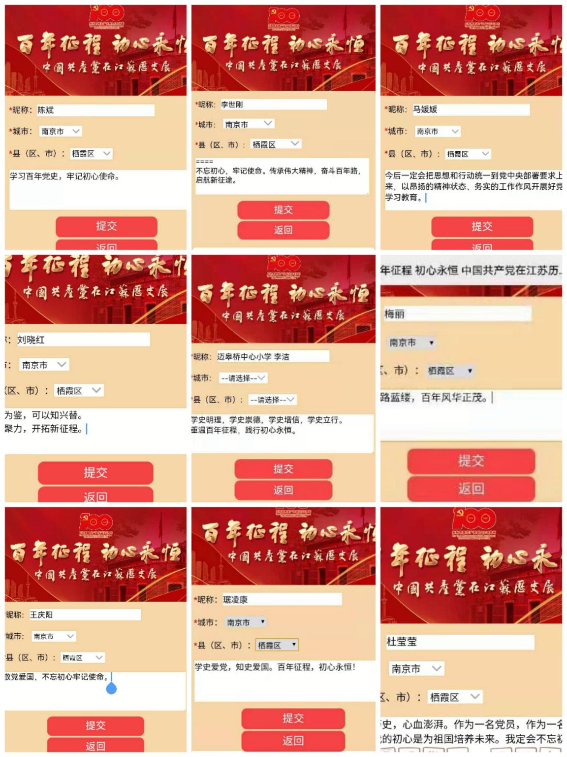【尚美支部】看网展 学党史 守初心 担使命(2)_html_m4c7b6682.jpg