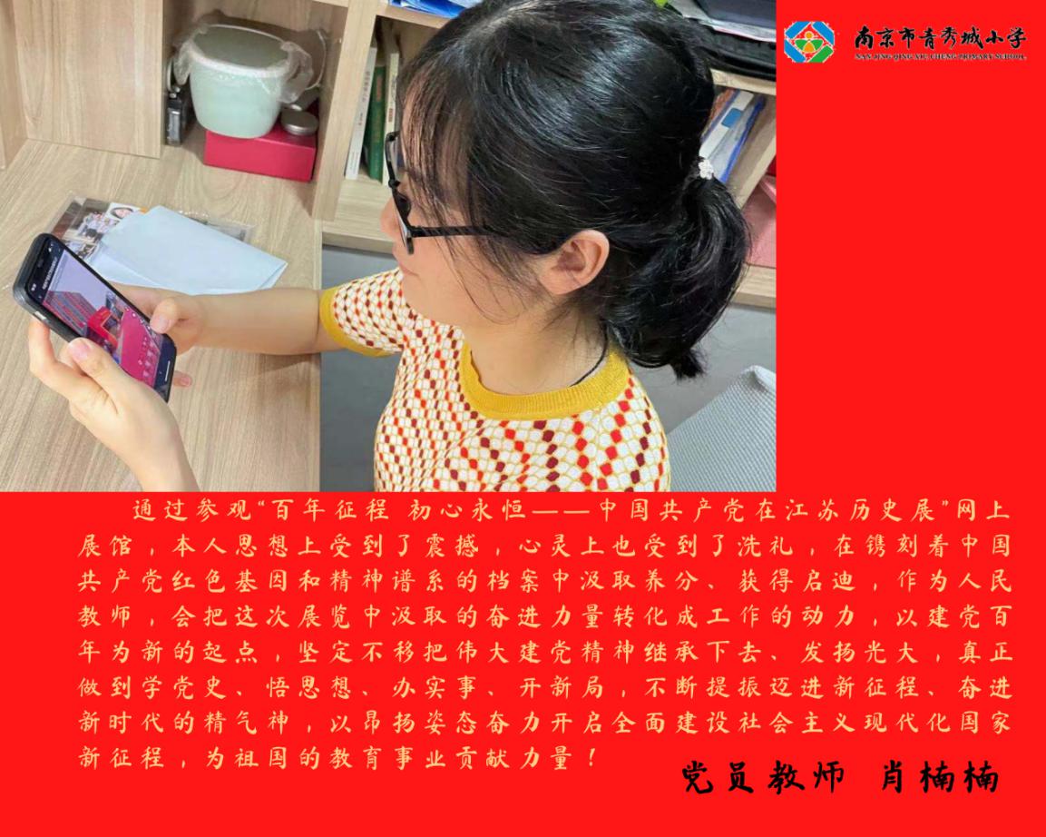 青小八月份主题党日活动_html_249f6a7e.jpg