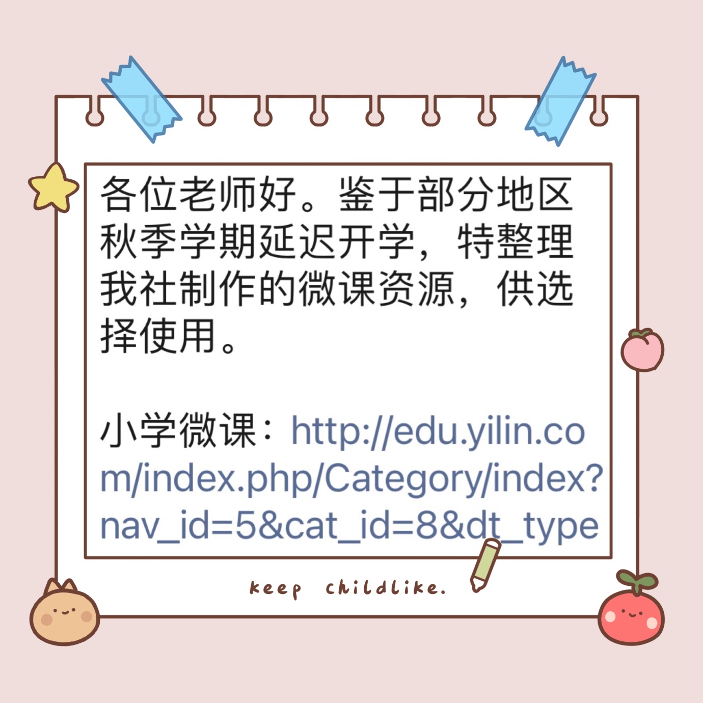 2021.8.30英语 迈小英语线上集体备课报道_html_6f35984a.jpg