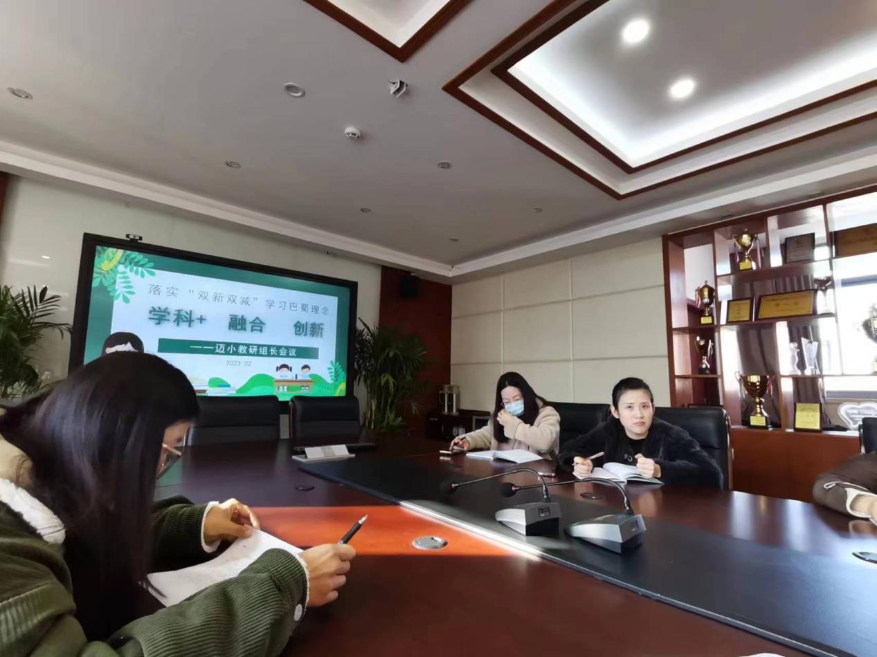 2.27【尚美迈小 教学】学巴蜀 落实双新 迈小教研组长会_html_4de08203.jpg