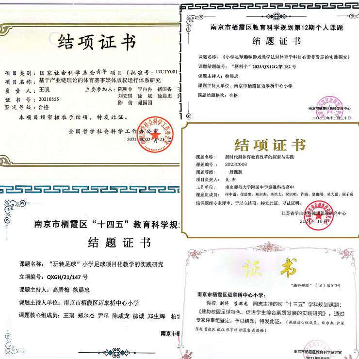 师者如光 追光前行——迈小教师徐晨忠_html_5dae21b0.jpg