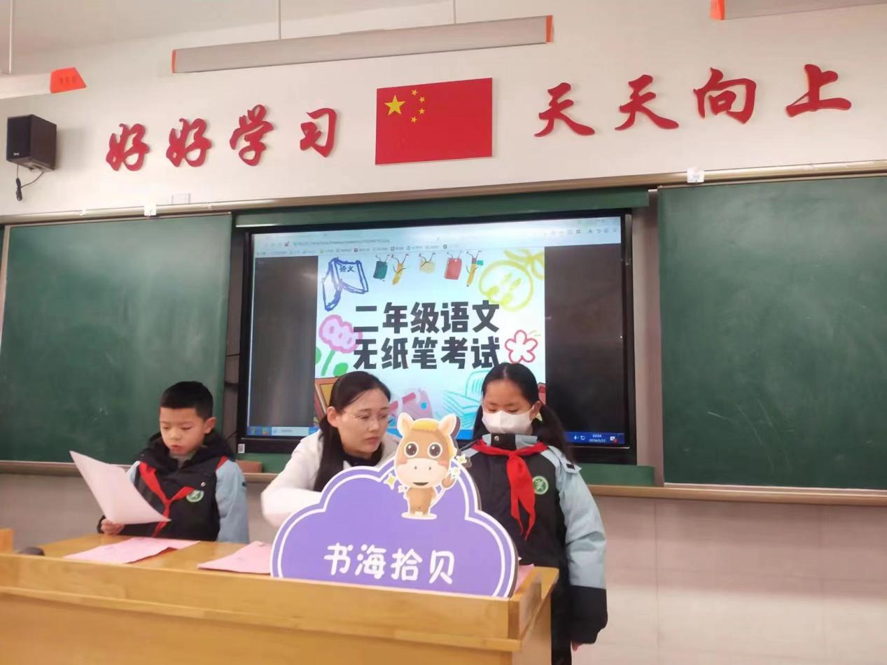 2024.1.16【尚美迈小·学科研究】无纸化测评_html_c447069.jpg