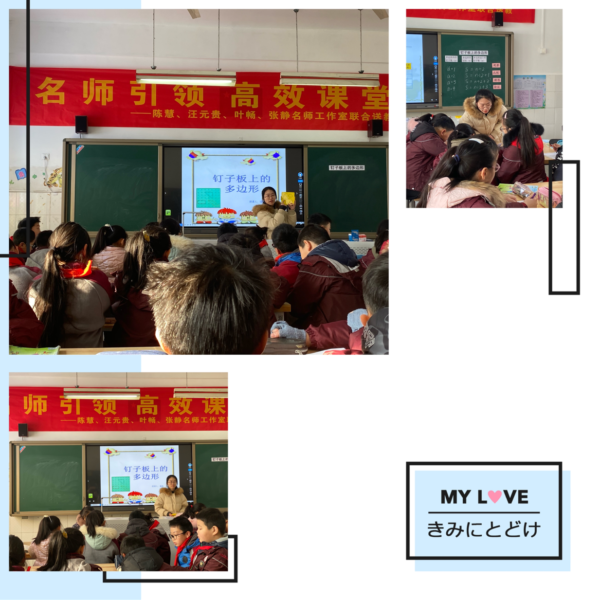 陈慧、汪元贵、叶畅、张静联合送教新闻稿_html_m5d4d1b84.png