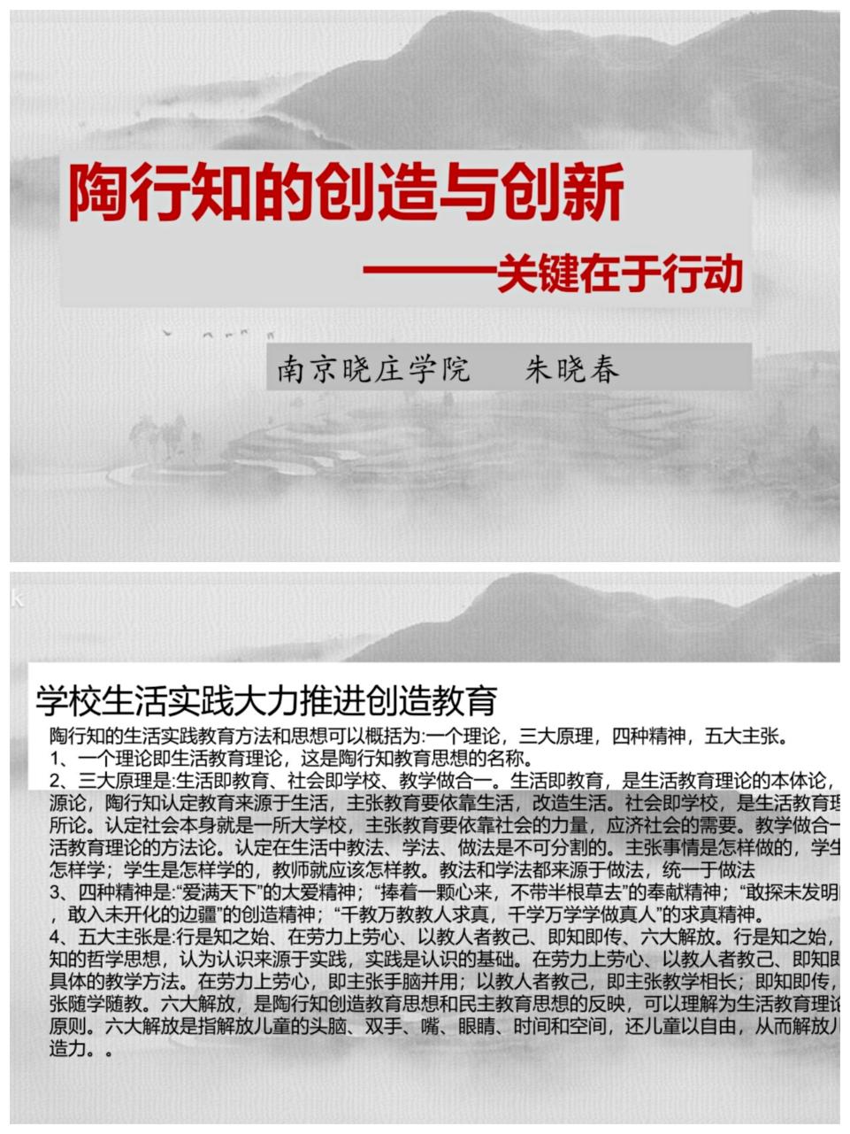 区教科研大讲坛第二十二讲_html_m75f48a0f.jpg