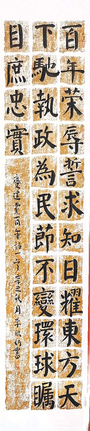 正弘扬传统文化,展示书法魅力_html_8e4a67e.png
