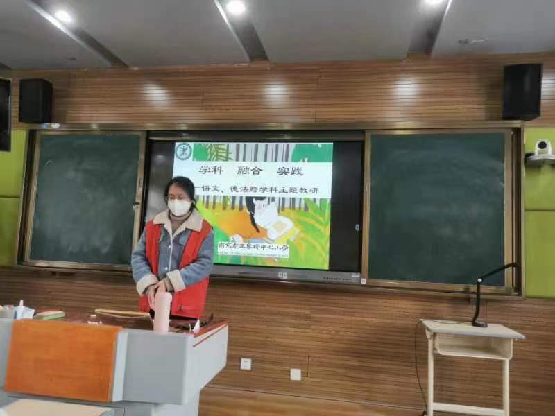 3.29【尚美迈小 教学】语文 德法跨学科教研_html_15e42d2a.jpg