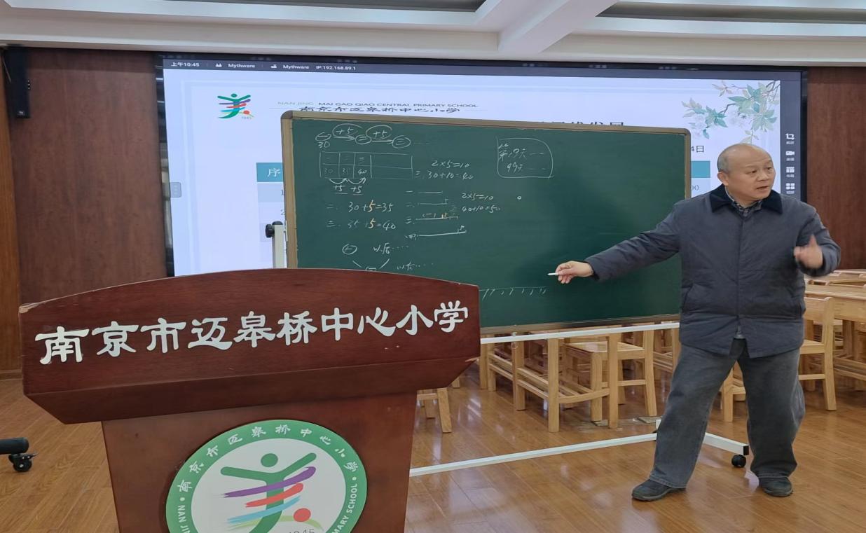 11.24【尚美迈小·学科研究】教研促成长 携手共奋进(1)_html_m42502d28.jpg