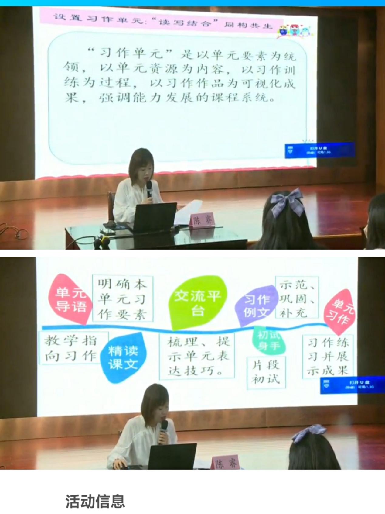 2021.10.14高语线上市级教研_html_5e2c94c1.jpg