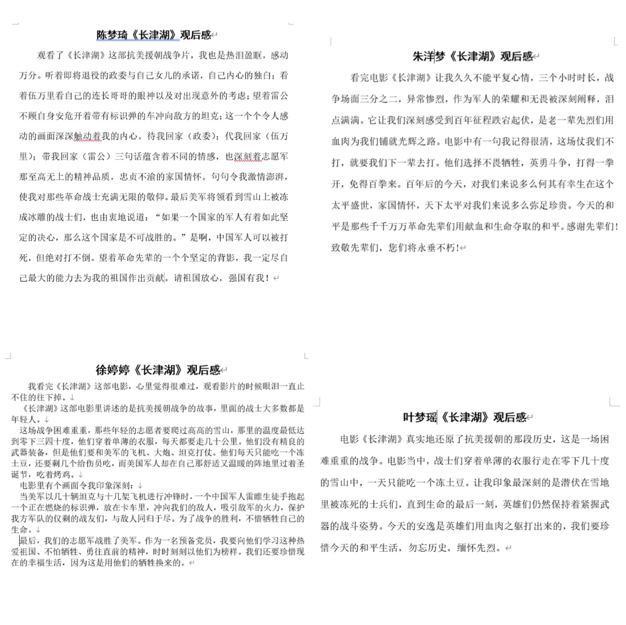 英魂不朽，致敬先烈_html_1370c800.jpg