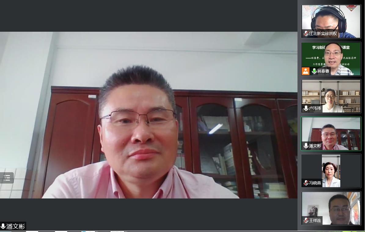 （迈小）学习新课标 重构新课堂2022.7.26_html_m19a9e372.jpg