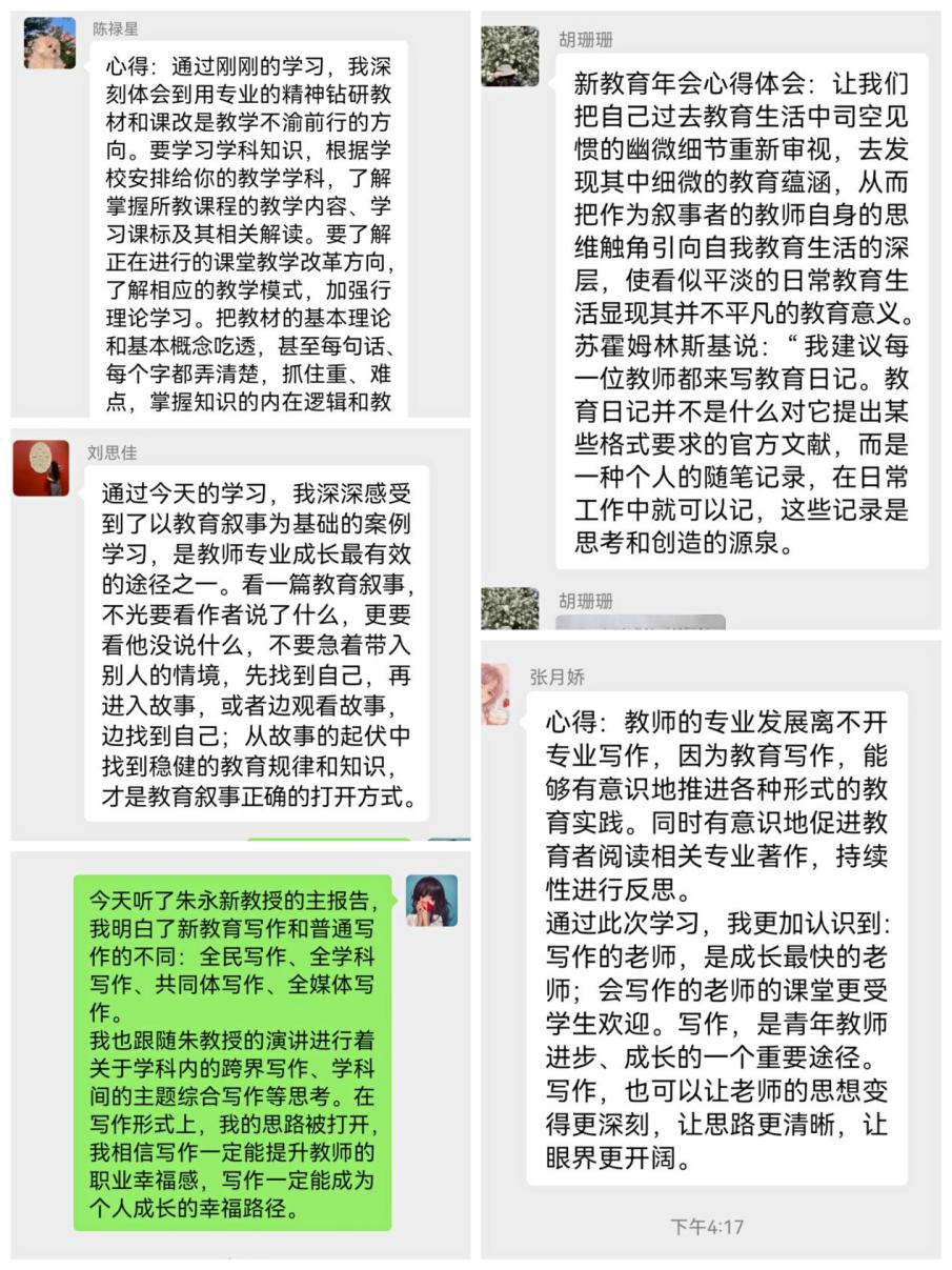 迈小青年教师参加2022新教育实验研讨会_html_m7d7da932.jpg