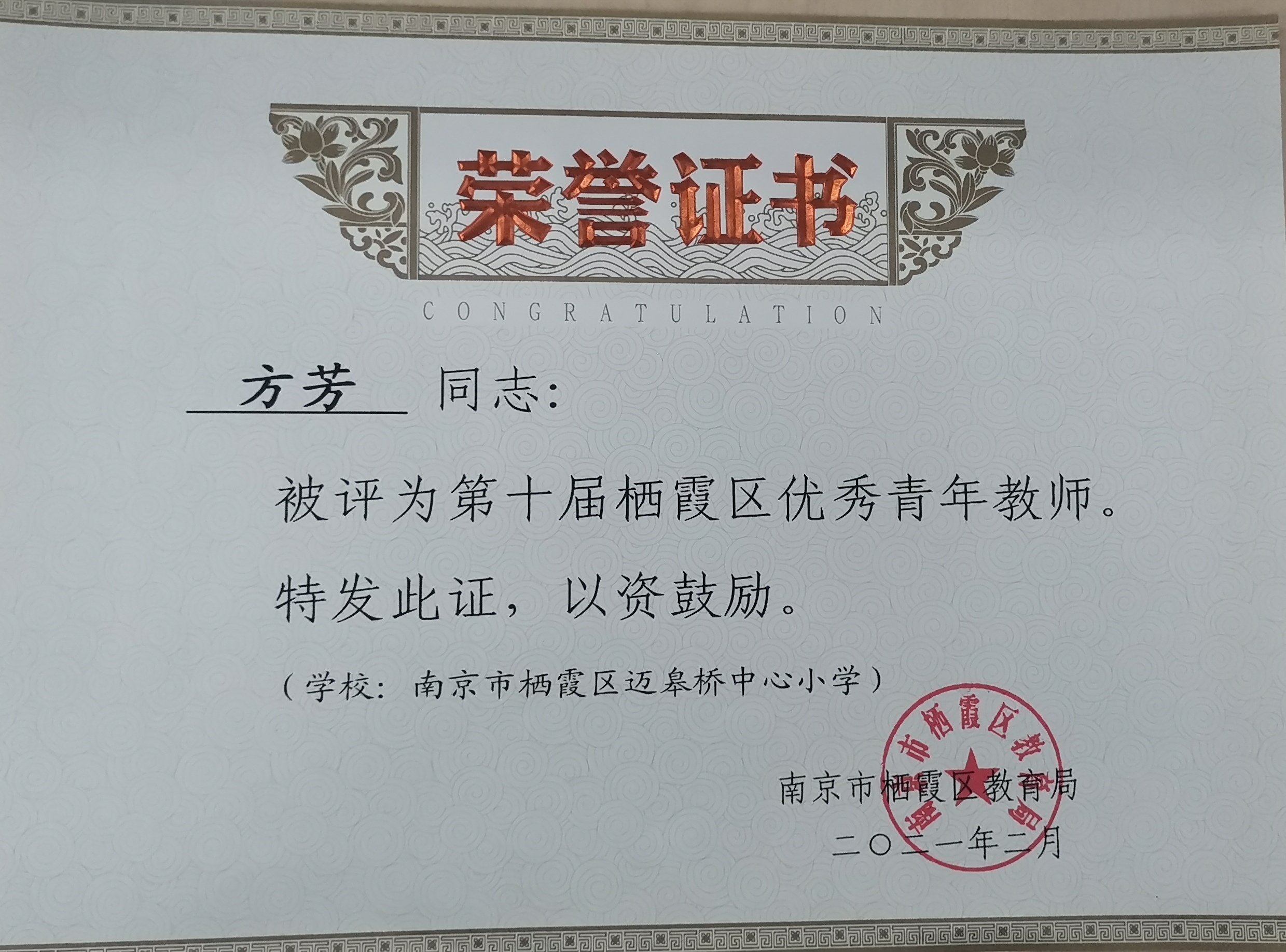 方芳介绍 改2_html_m3d0e65c6.jpg