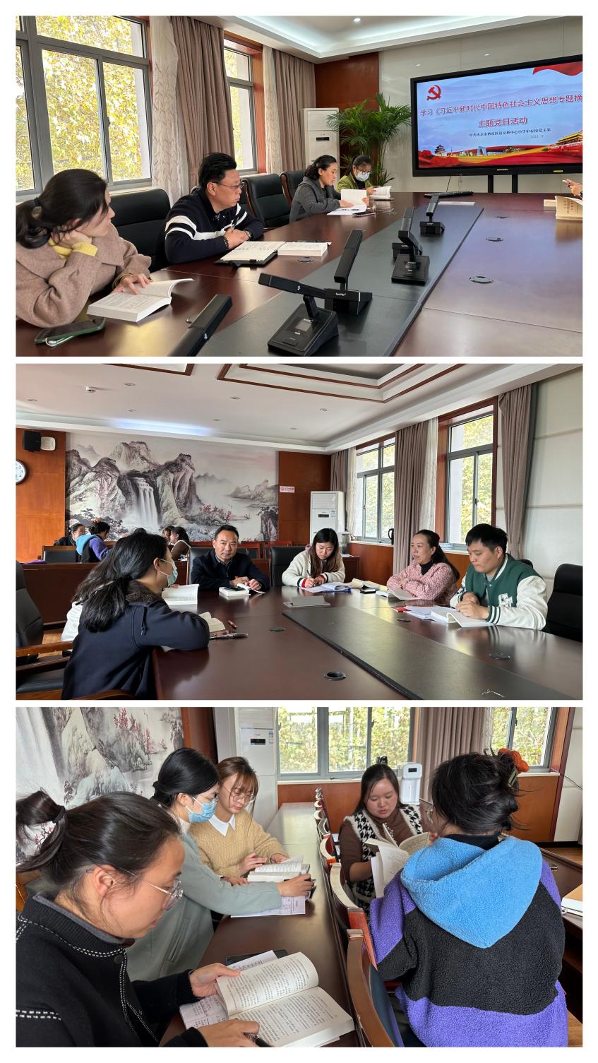 11.22【尚美迈小&middot;党建】学习《习近平新时代中国特色社会主义思想专题摘编》主题党日活动(6)(1)_html_m5c6b719b.jpg