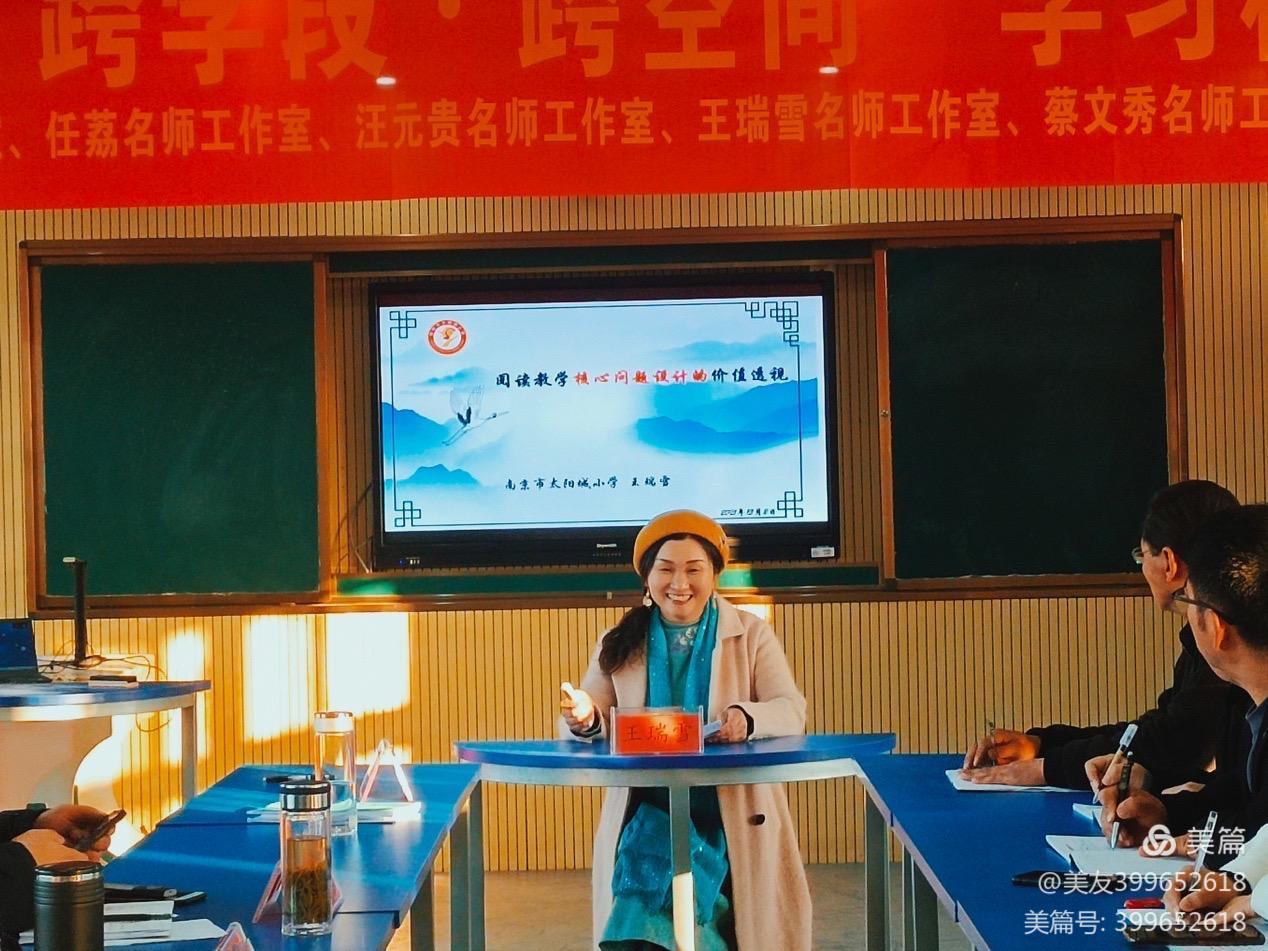 跨学科•跨学段•跨学习空间学习样态探索_html_6511d04c.jpg