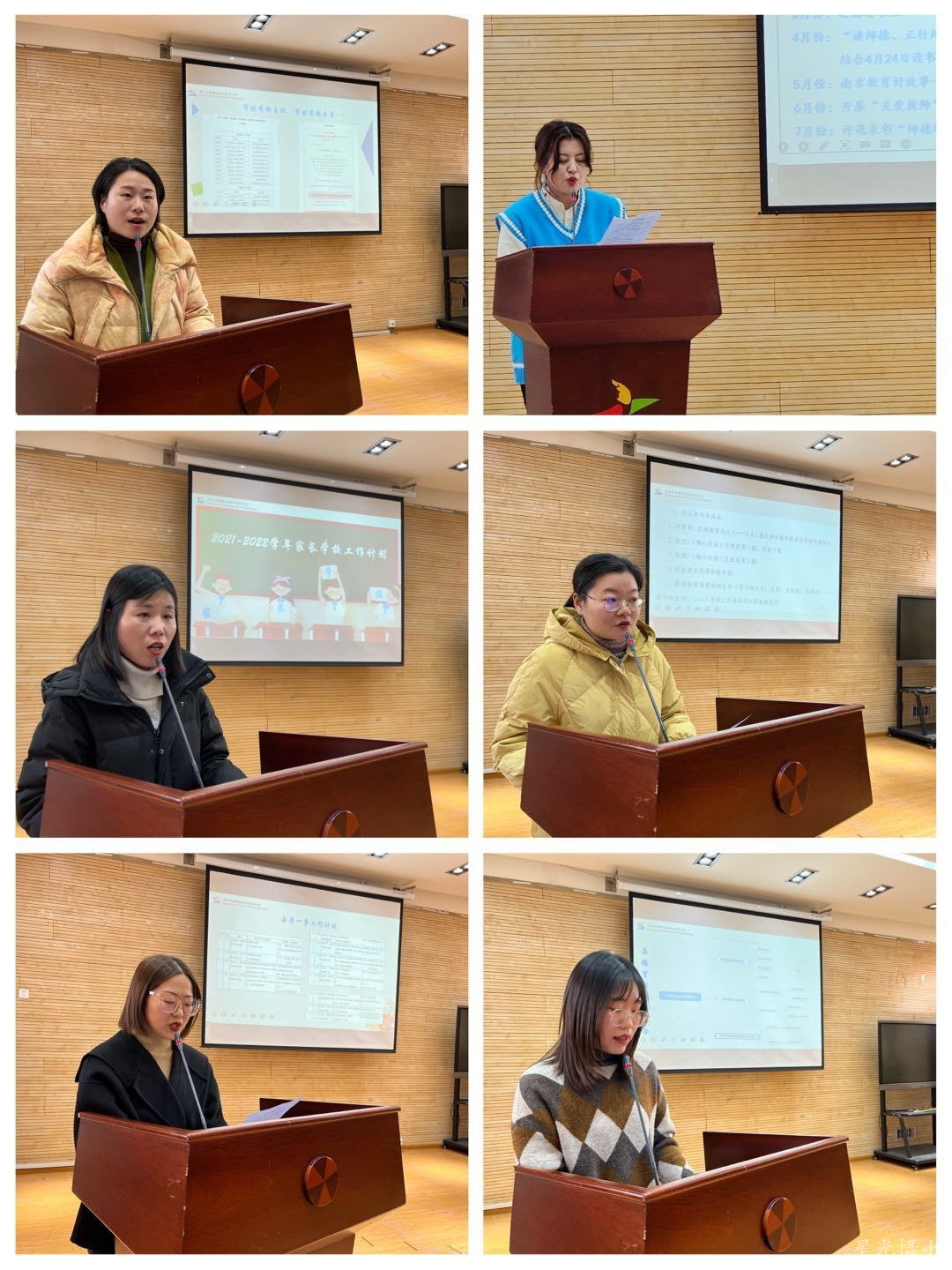 德育部门分别发言.jpg
