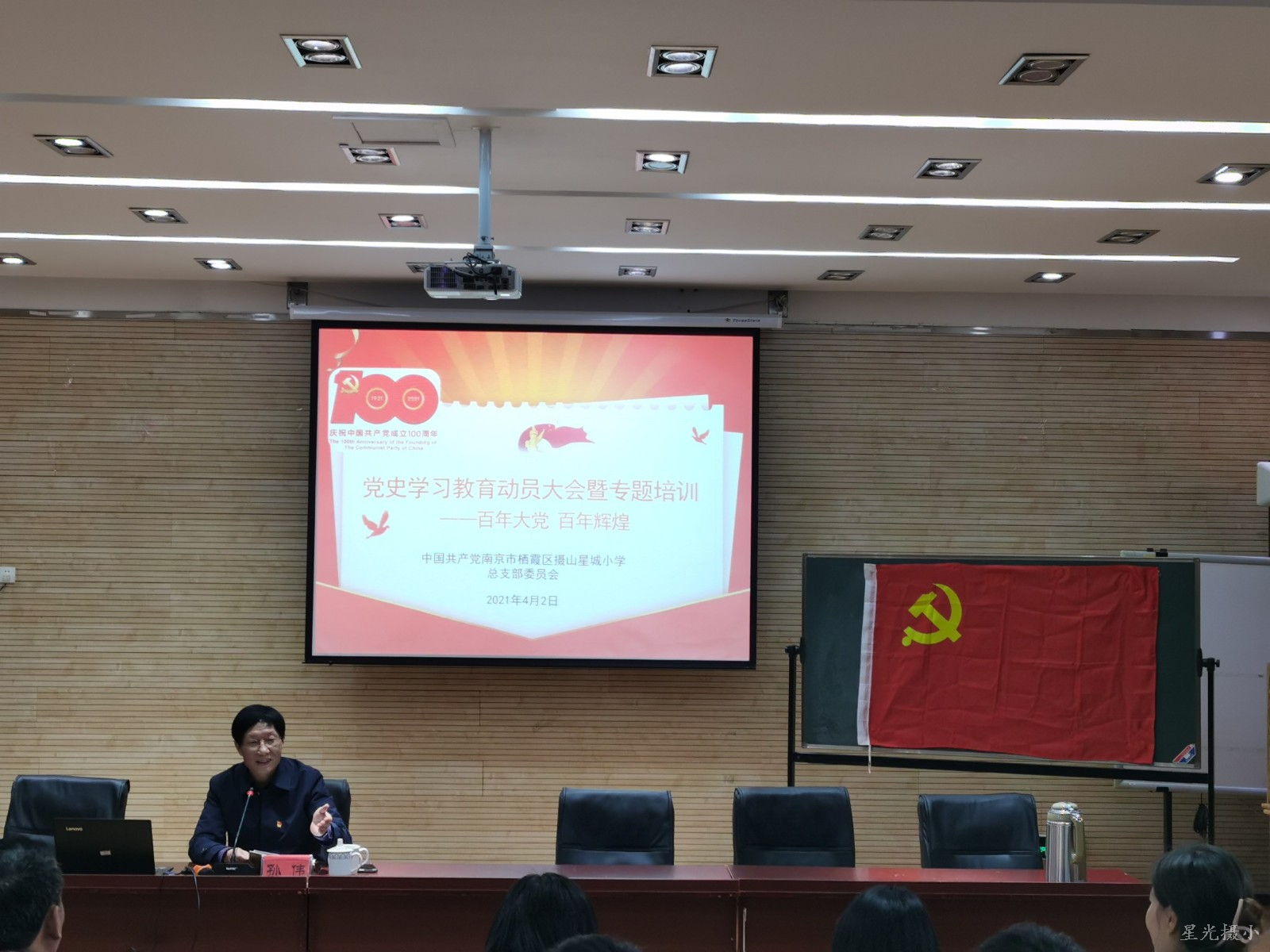 孙伟同志专题培训.JPG