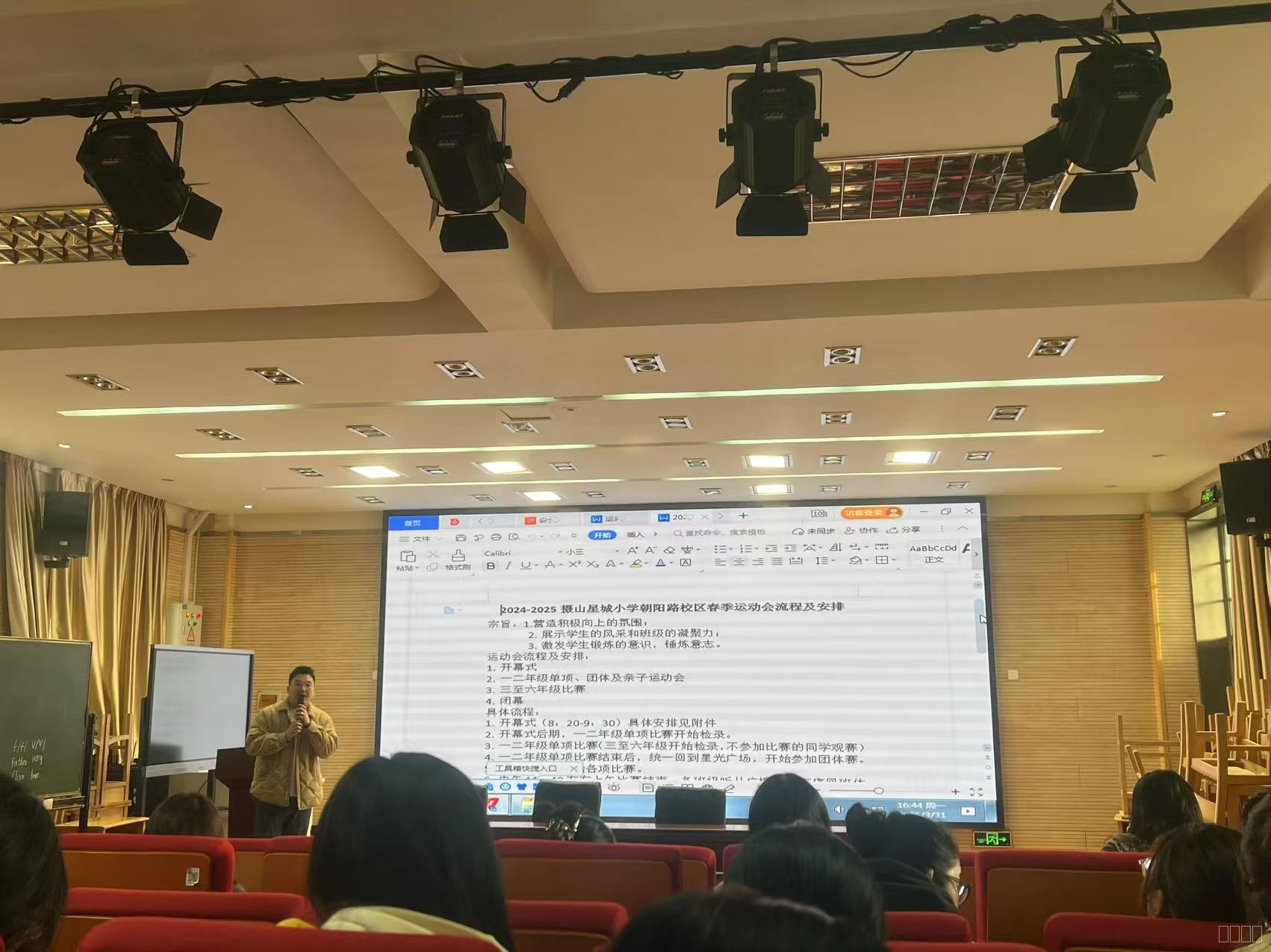 杨清霖主任讲解运动会流程.jpg