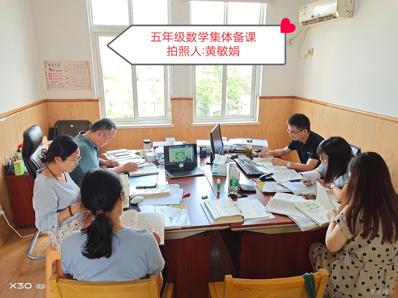 五年级数学集体备课.jpg