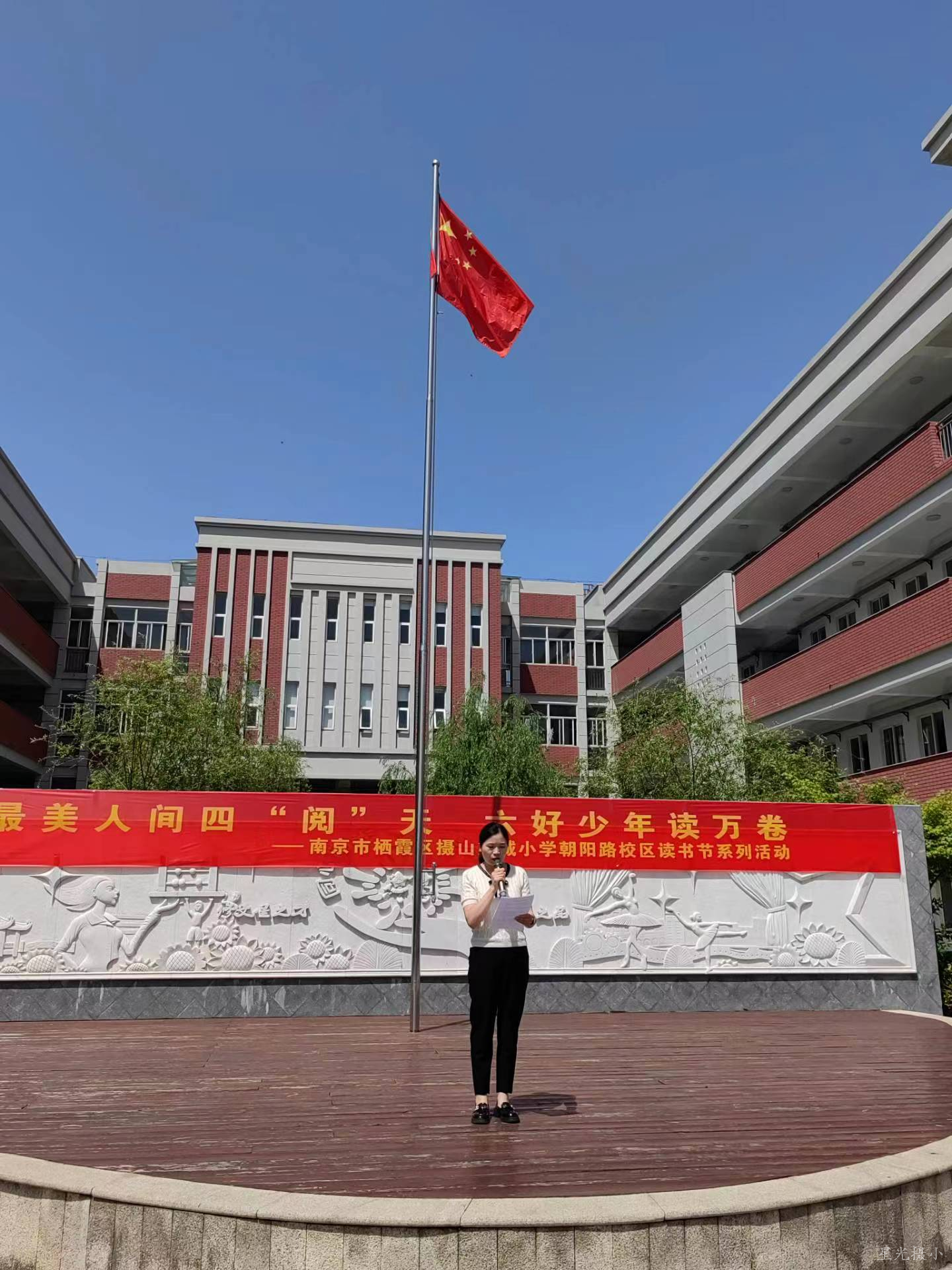 图三 国旗下讲话.jpg