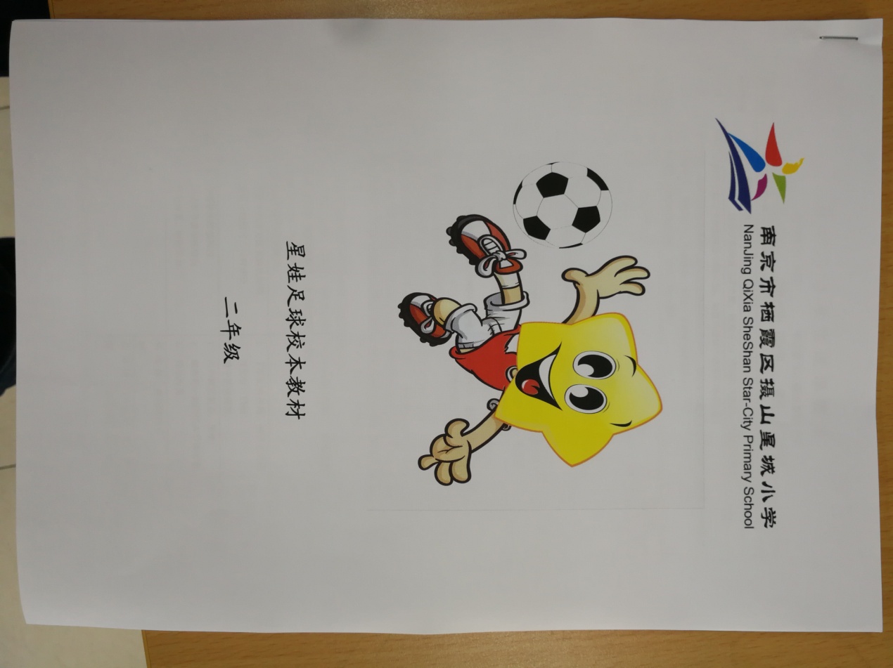 2.足球校本教材_html_m6e17b09b.jpg