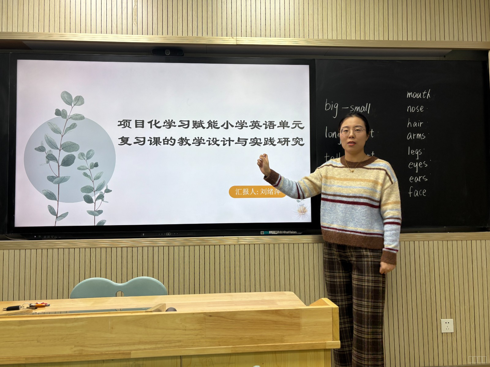 刘绪萍老师讲座.JPG 刘绪萍老师讲座.JPG