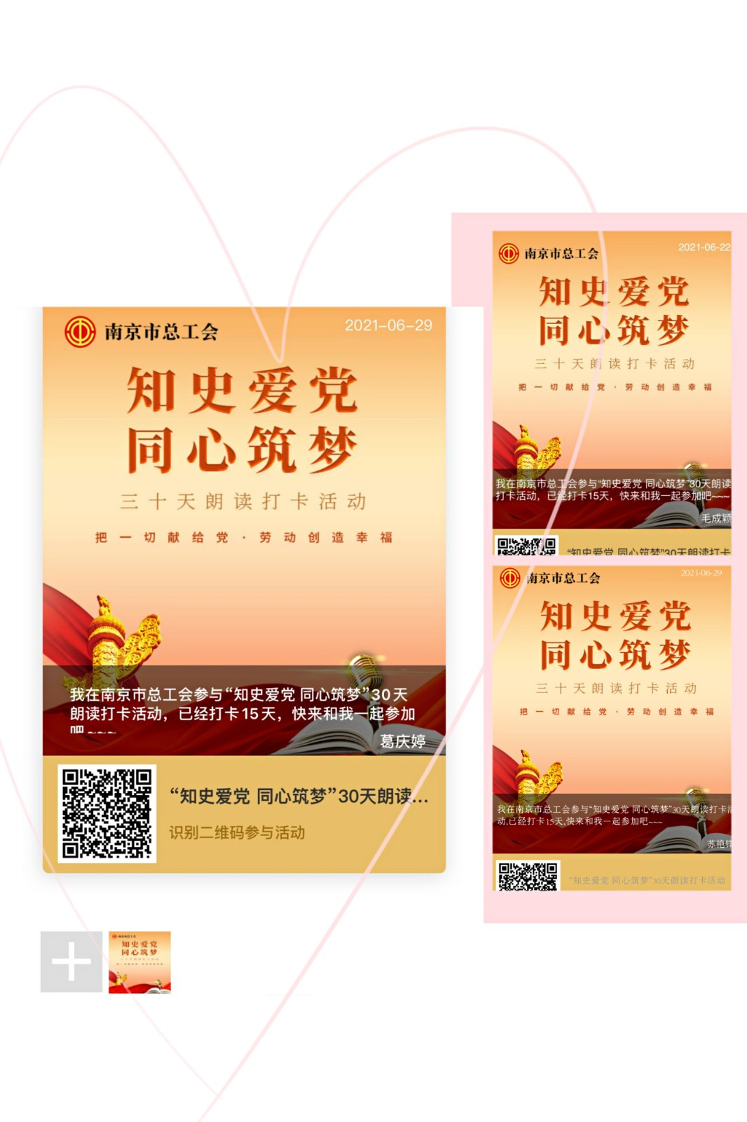 学党史打卡.jpg