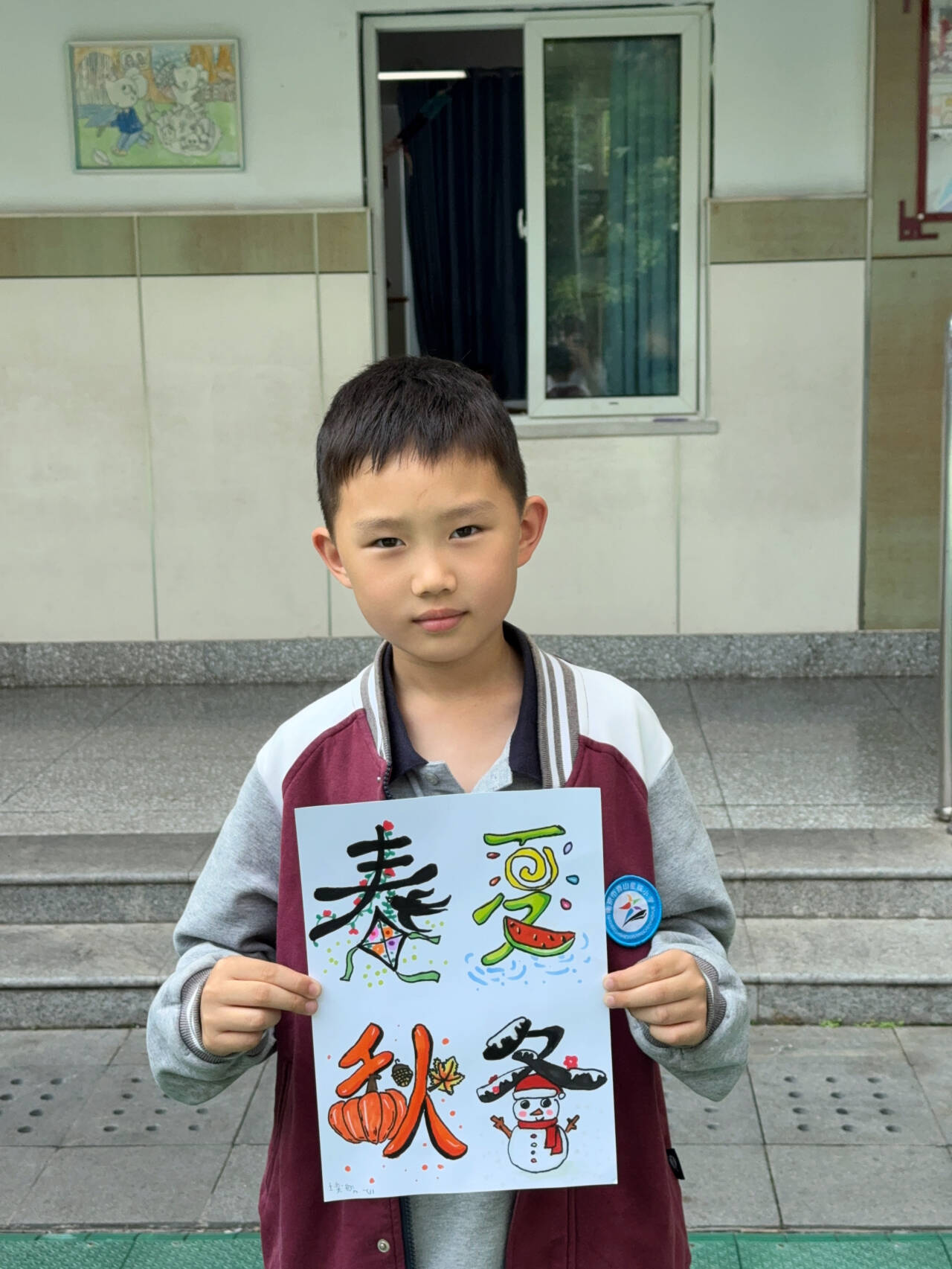 【星光摄小】品味汉字魅力  浸润书香校园_html_m61d659d1.jpg