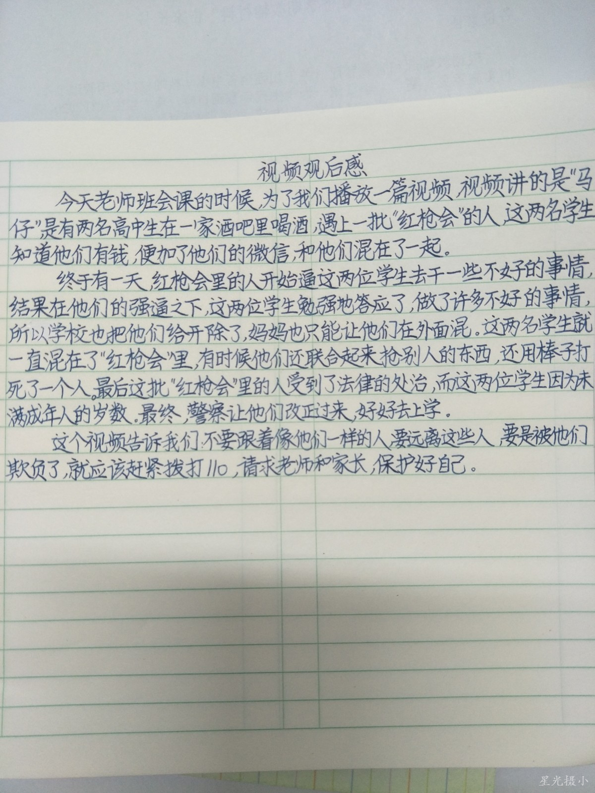五（3）班蒋煜辉.jpg