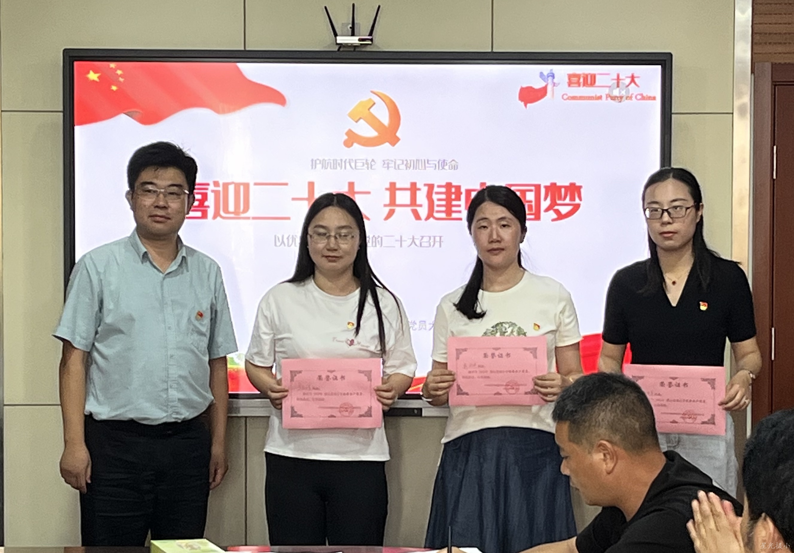 优秀共产党员的表彰.png