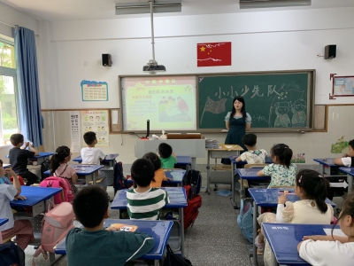 【星光摄小】一年级入队前教育主题班会