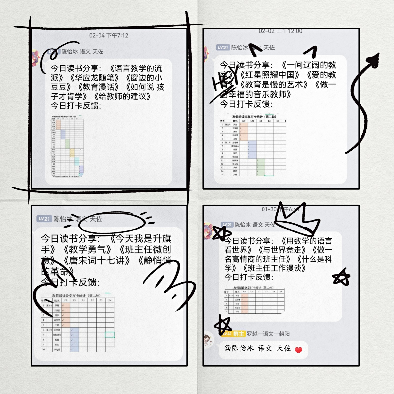 打卡分享.jpg