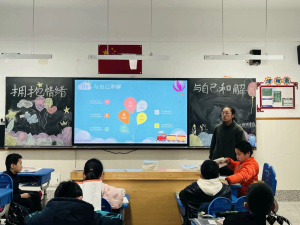【星光摄小】拥抱情绪，与自己和解 ——摄小天佐路分校第二周主题班会系列报道
