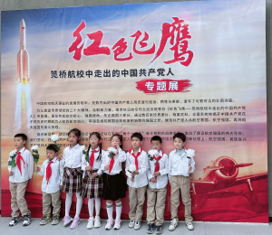 【星光摄小】“缅怀航天烈士，铭记抗战精神”——摄小天佐路校区红领巾寻访系列报道二（2）中队寻访南京抗日航空纪念馆