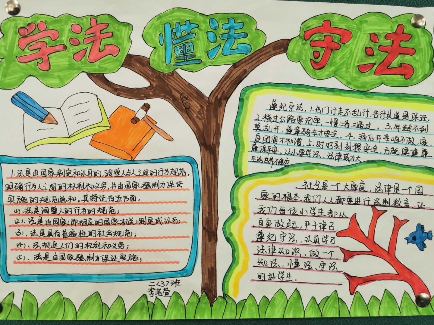 【星光摄小】“知法懂法，争做合格的小公民”——摄山星城小学天佐路校区“宪法活动周”系列活动报道