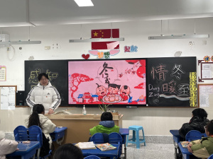 【星光摄小】感知风俗，情暖冬至—摄小天佐路校区第十六周主题班会活动报道