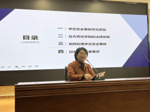 【星光摄小】提高法治素养、护航学生成长——摄山星城小学“星光班主任成长营”第27期