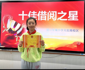 【星光摄小】“阅读致远 书香润心” ——十佳借阅大比拼活动火热开展