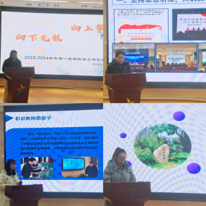 【星光摄小】砥砺奋进 戮力前行——摄小中层干部年终述职大会