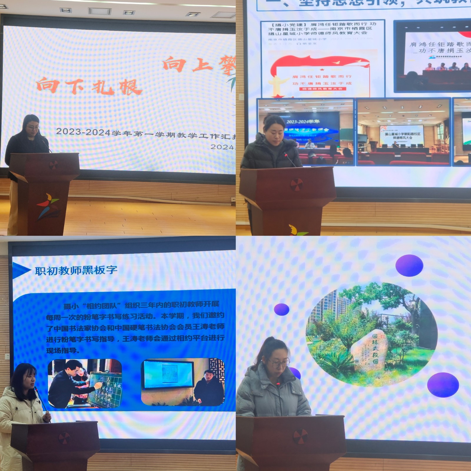 四个部门.JPG