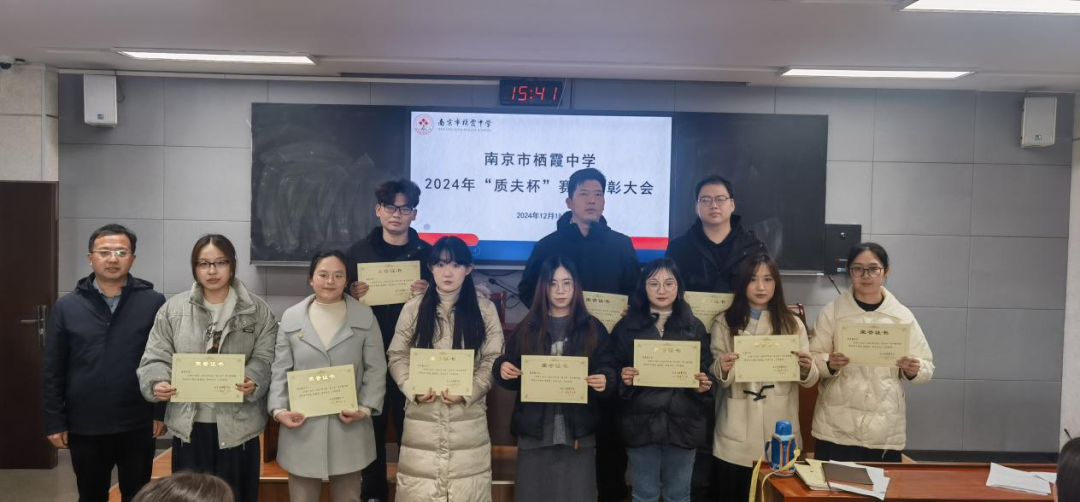 【毅行栖中】“唤醒”为媒，引栖中青年绽华彩 ——2024年“质夫杯”青年教师赛课表彰大会掠影
