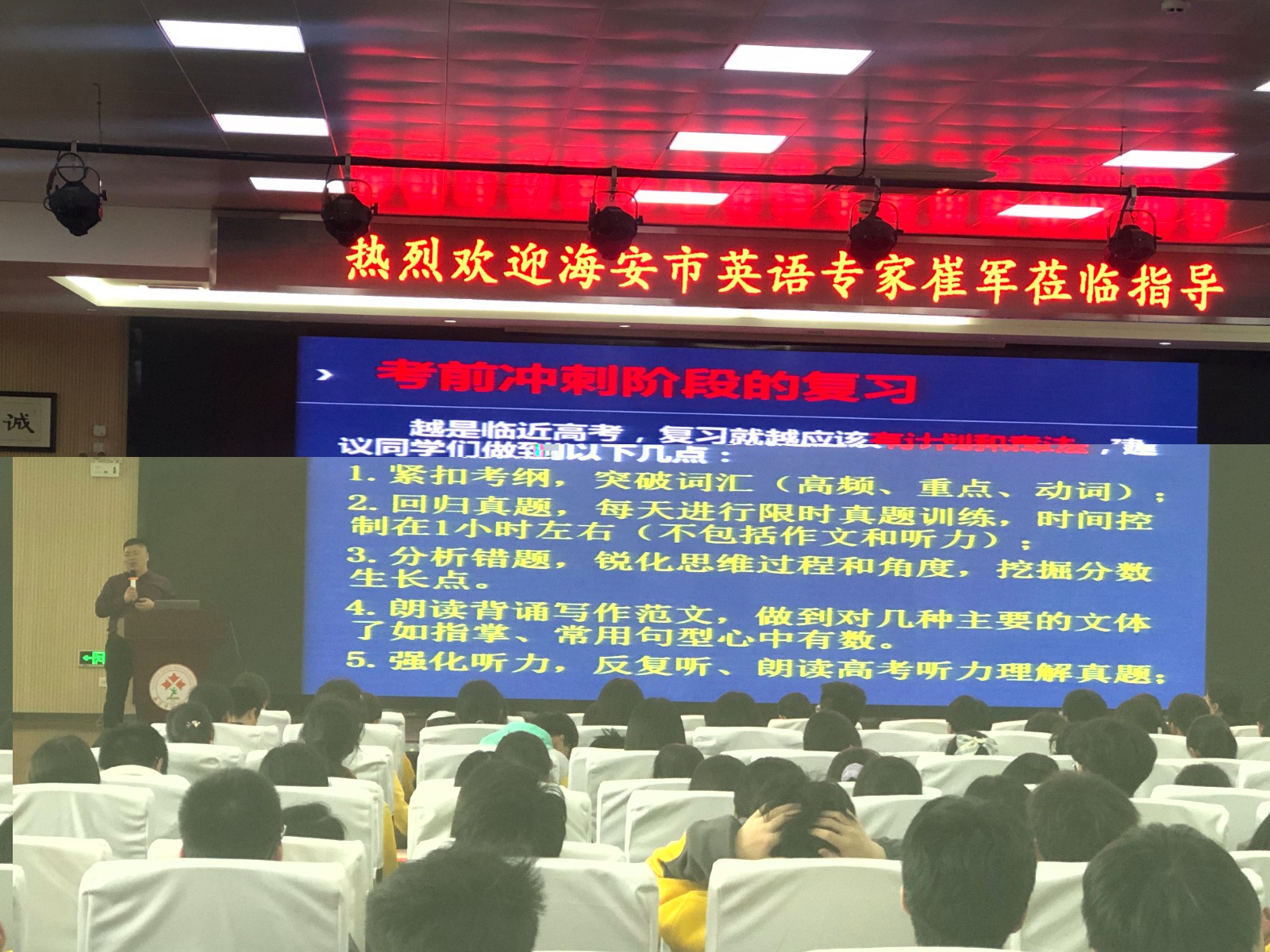 【毅行栖中】专家指导明方向，砥砺前行正当时