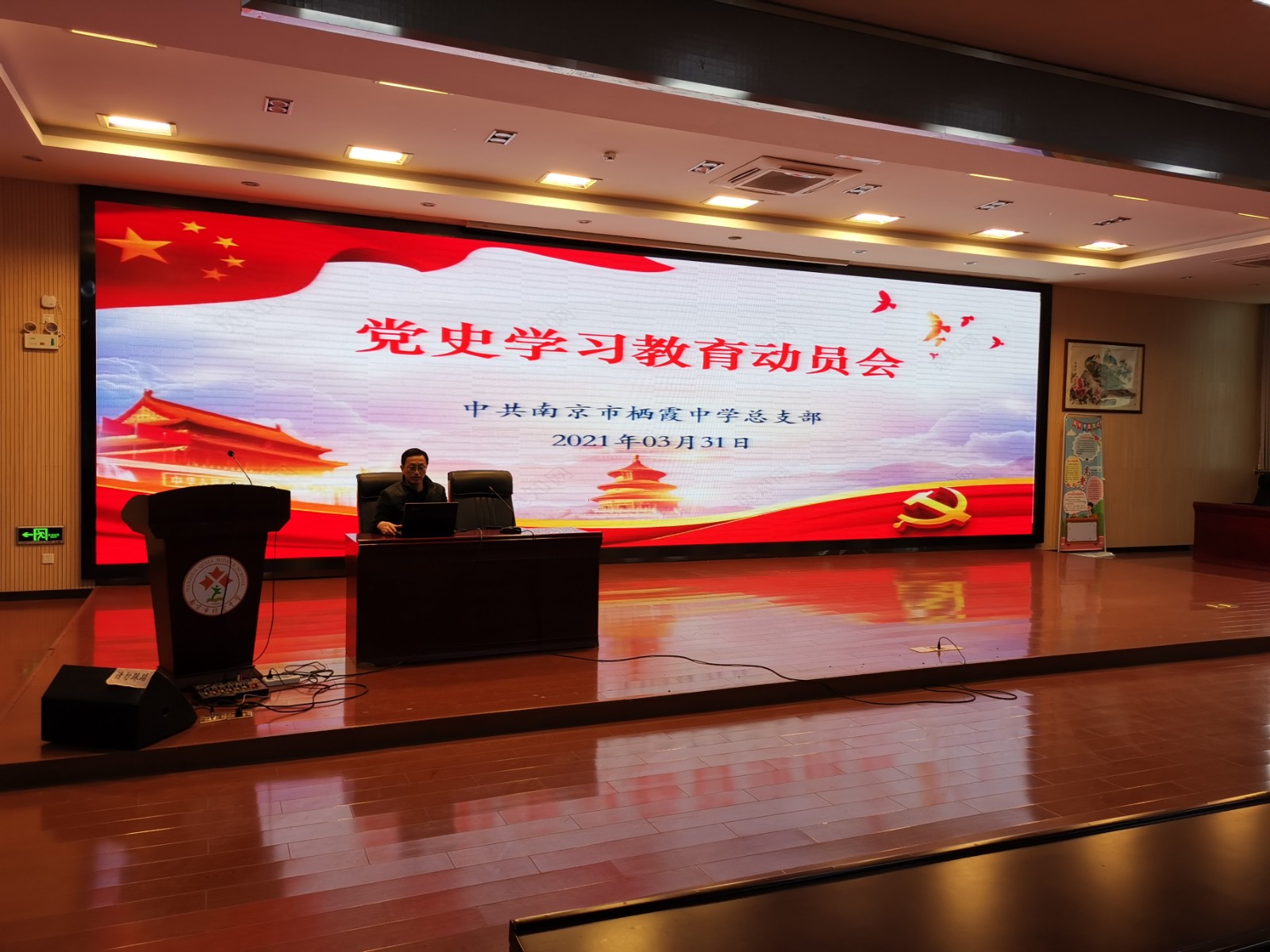 党史学习教育动员会1.jpg