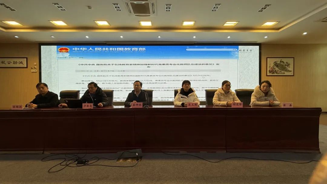 【毅行栖中】回首向来耕耘处，展望新程蓄待发——南京市栖霞中学2024-2025学年第一学期工作总结会议