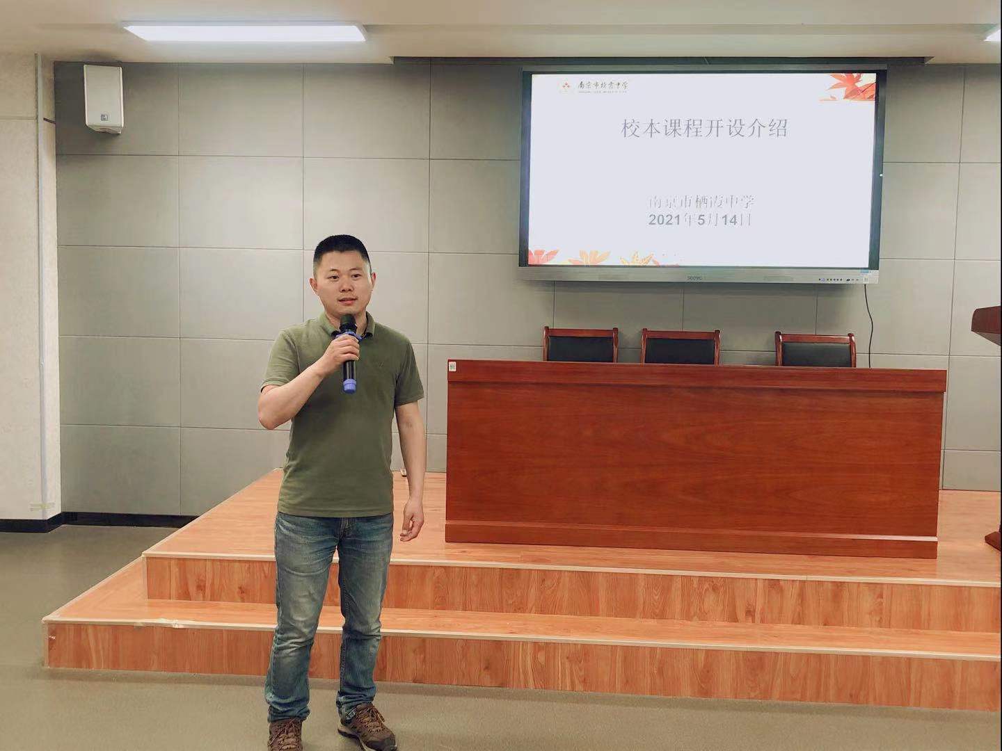 朱平主任介绍校本课程.jpg